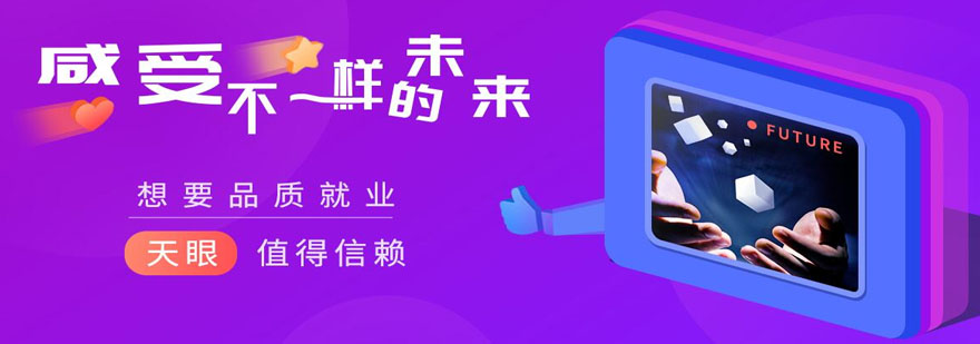 杭州天眼教育实训基地