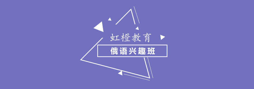 俄语课堂实景
