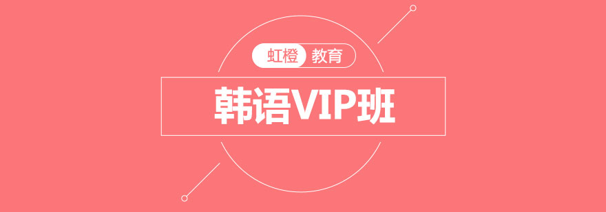 长沙韩语VIP班教学实景