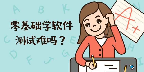 软件测试职业发展