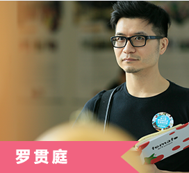 重庆蕃茄田艺术_罗贯庭老师