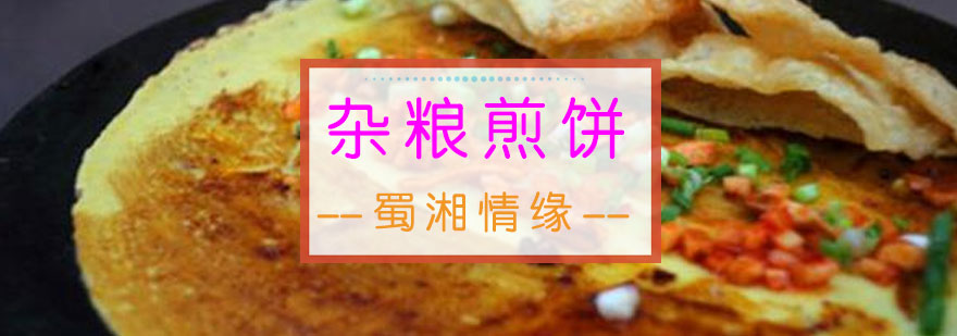 煎饼制作实操教学
