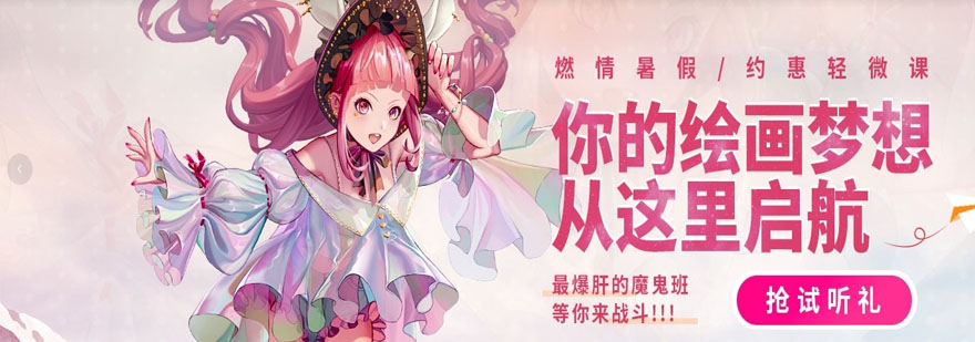数字绘画教育平台