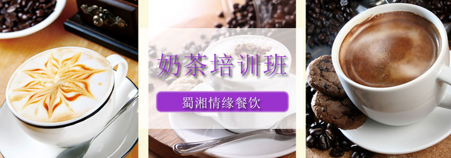奶茶培训实操课堂
