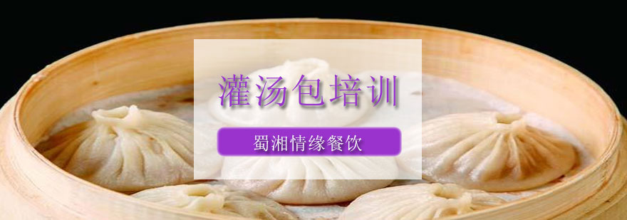包子技术实操教学