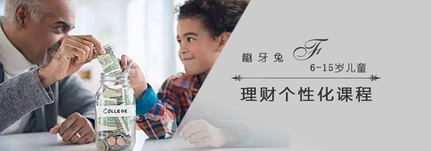 儿童财商课程教学场景