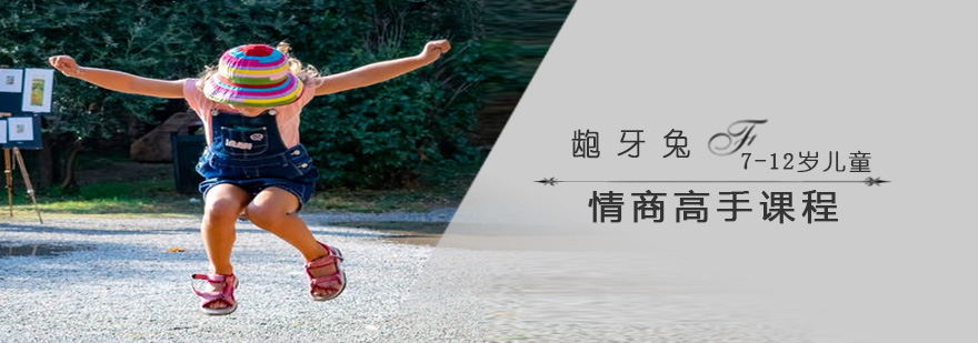 情商训练课堂实景
