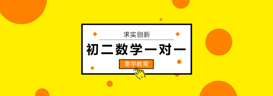 数学辅导场景