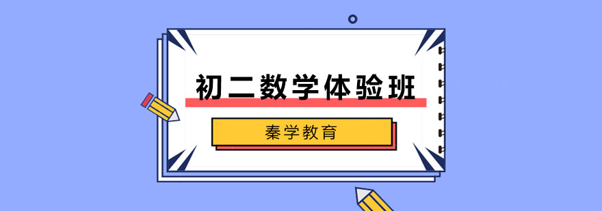 数学思维导图解析