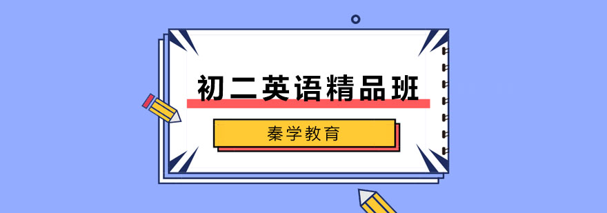 英语课程教学场景