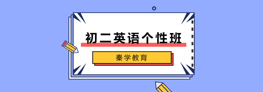 英语辅导课堂实景