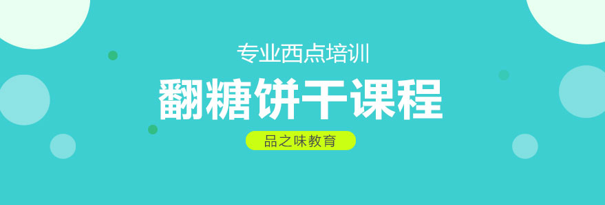 翻糖饼干成品展示