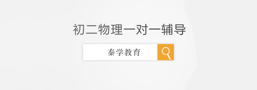 物理实验教学