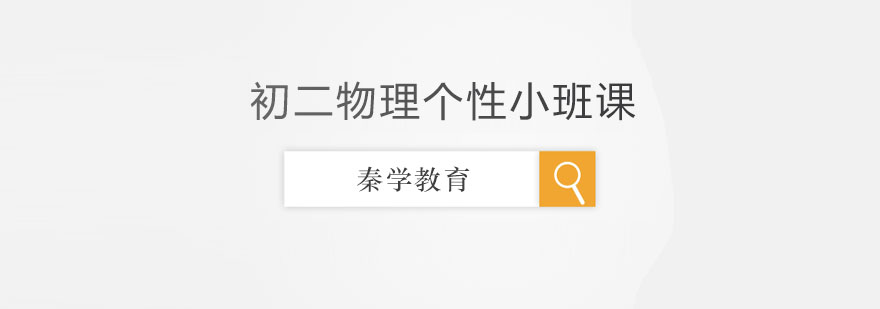 物理实验指导课堂