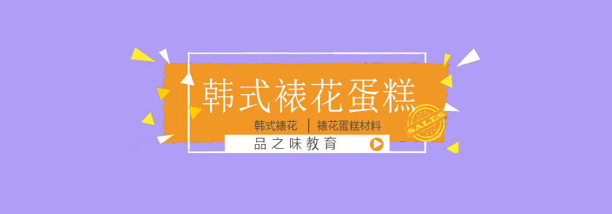 韩式自然系裱花作品展示