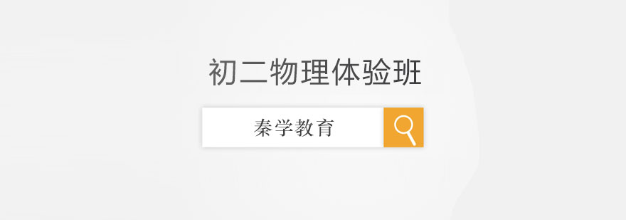 物理实验教学场景