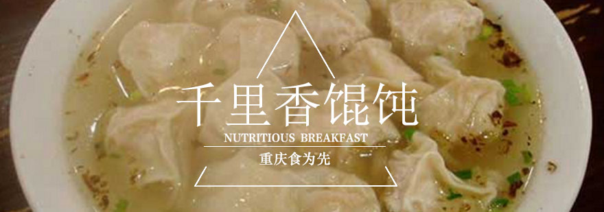 馄饨制作教学