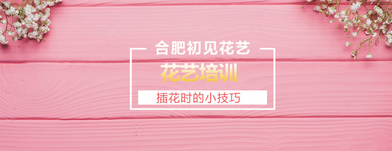 插花工具套装