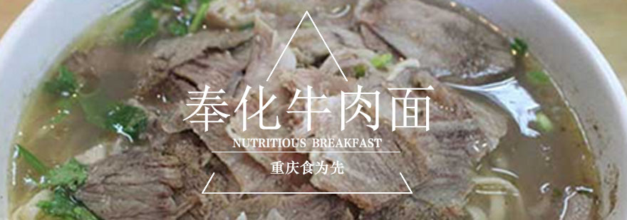 奉化牛肉面教学实拍