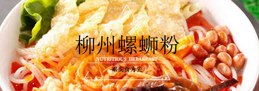 螺蛳粉制作教学现场