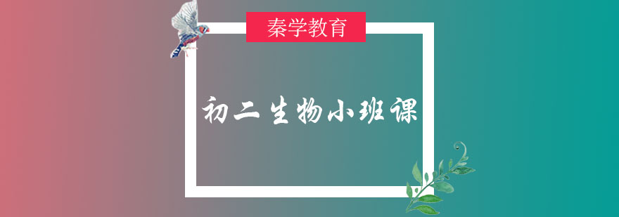 生物实验教学