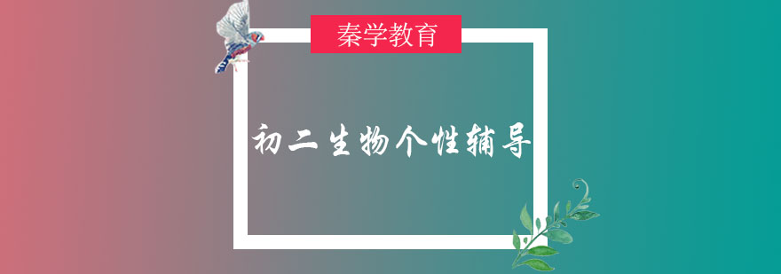 生物实验教学