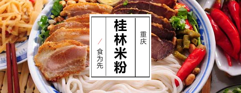 桂林米粉制作过程
