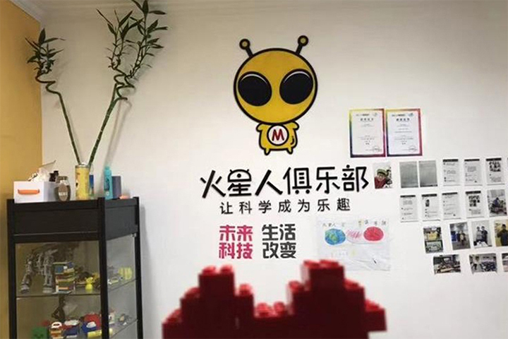 北京火星人俱乐部校区环境