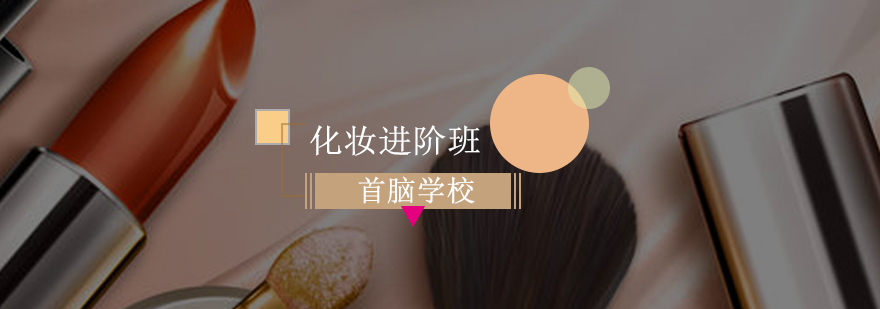 化妆课堂实操场景