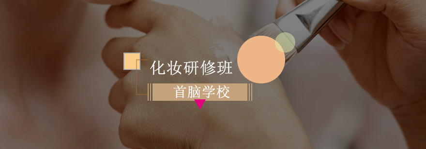 深圳化妆研修班教学现场