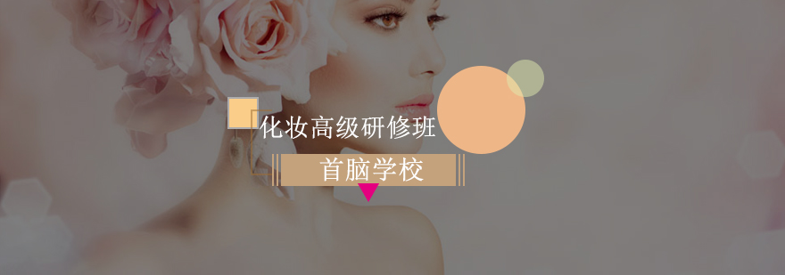 专业化妆师实训课堂