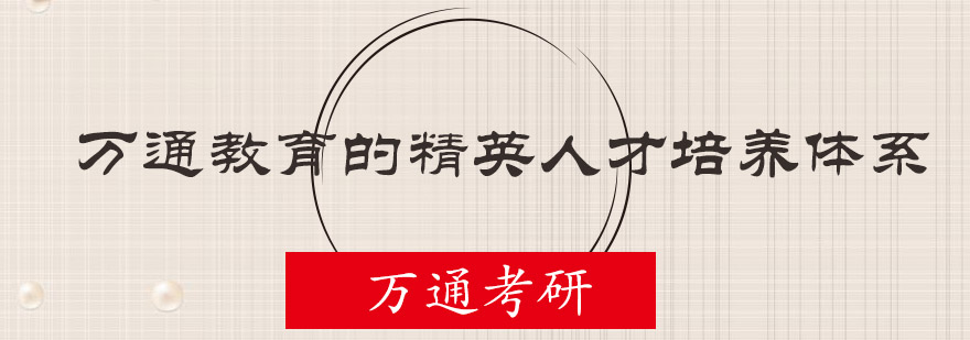 人才培养架构图解