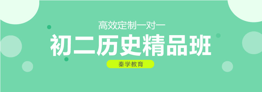 历史课堂互动教学