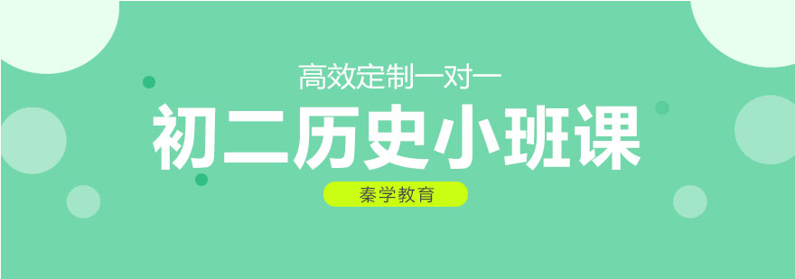 历史学科辅导场景