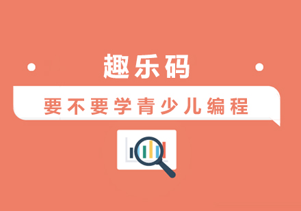 青少儿编程教育价值深度剖析