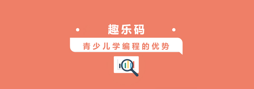 少儿编程课堂实景
