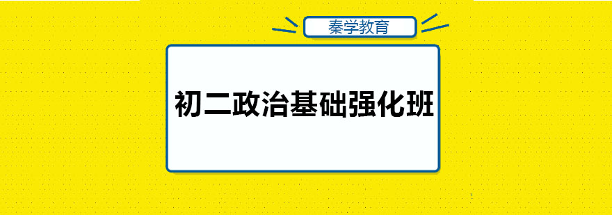 政治课程教学场景