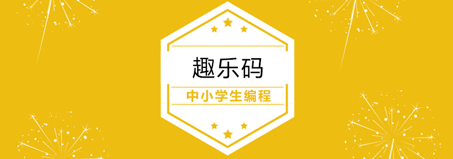 上海青少年编程课堂