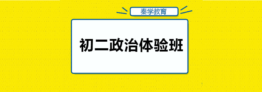 政治学科辅导场景
