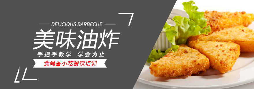 油炸烧烤操作现场