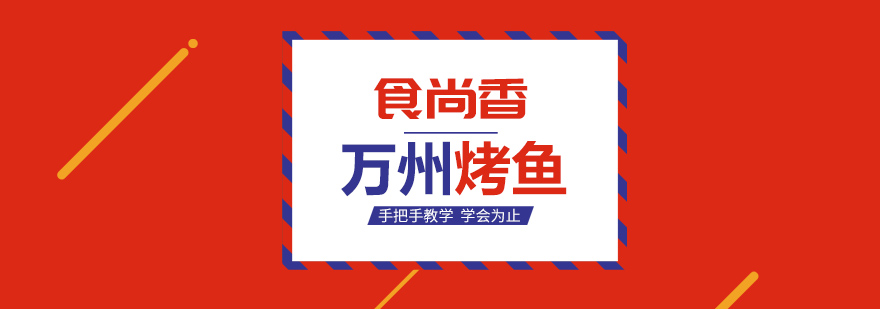 实操教学现场