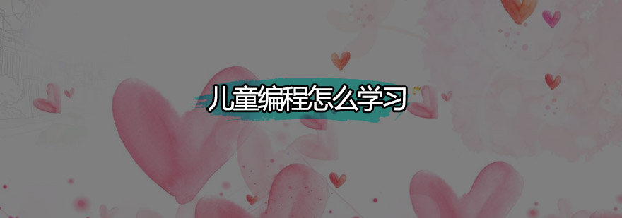 编程教学场景
