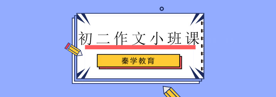作文课堂实景