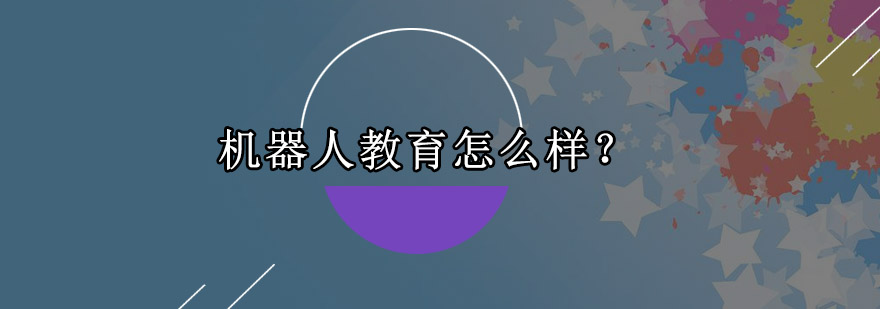 机器人教学场景