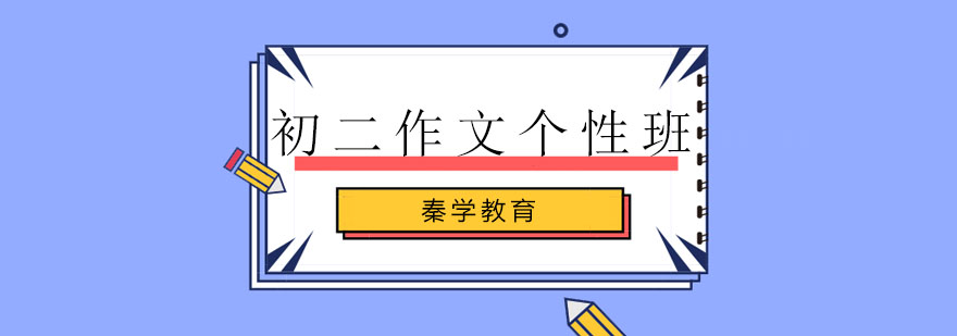 作文辅导场景