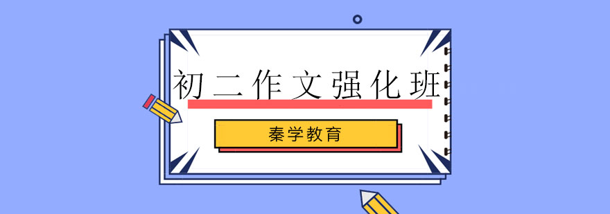 长春作文辅导课堂实景