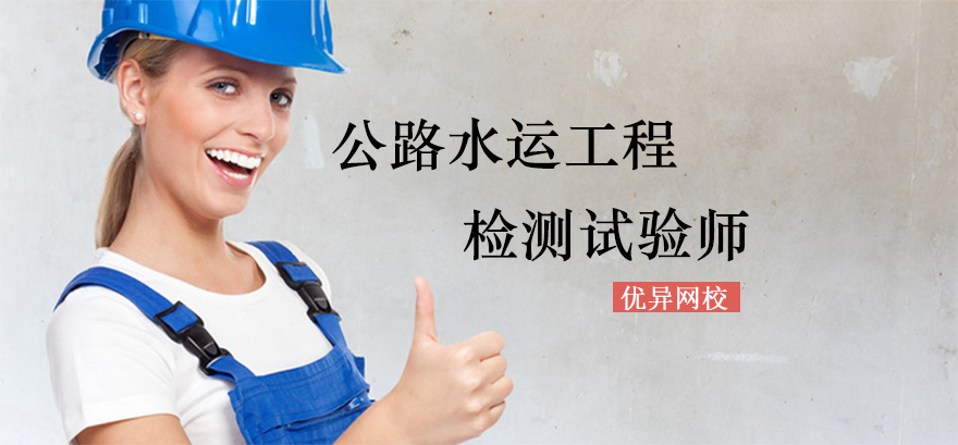 工程检测实训课堂