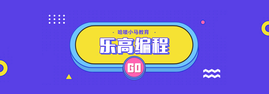 乐高课程实践场景