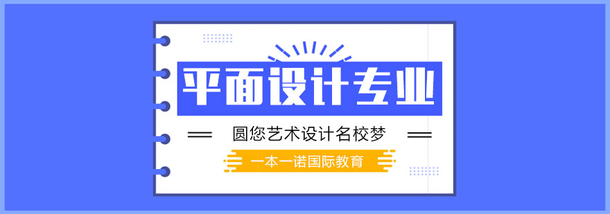 平面设计作品集案例