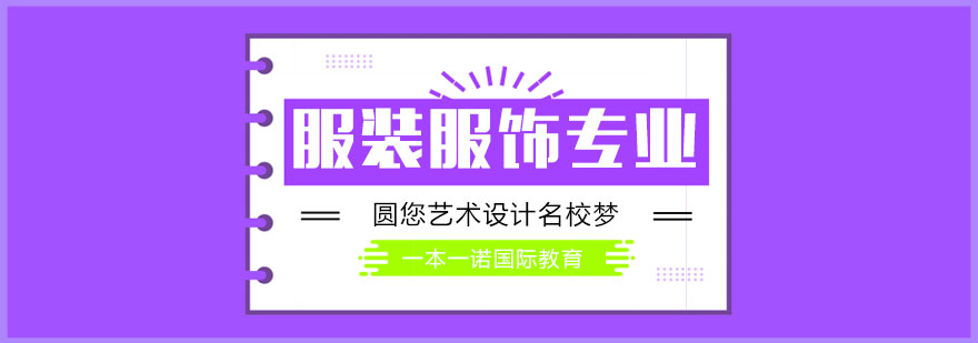 服装设计作品集案例展示